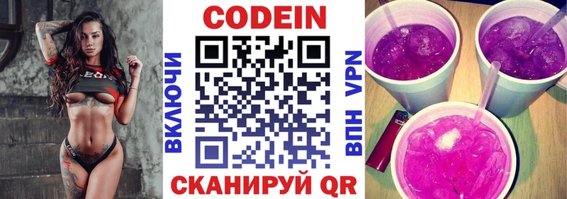 Codein напиток Lean (лин) купить наркотик Богучар