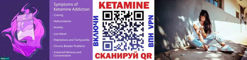 КЕТАМИН VHQ  закладка  Богучар 